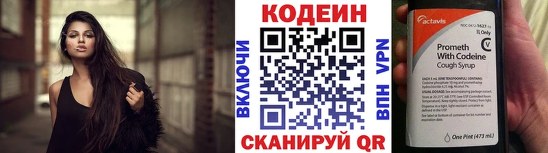 наркотики  Далматово  shop клад  Codein напиток Lean (лин) 