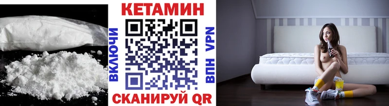 Кетамин ketamine  Далматово 